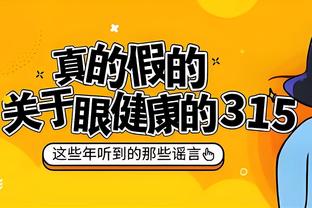 仍有望复出！德乌洛费乌：体检后得知好消息，希望尽快迈出一大步