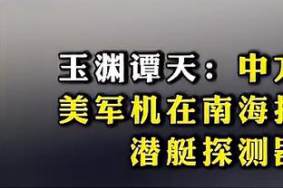 广体：CBA常规赛冲刺阶段 广东男篮在“冲刺”
